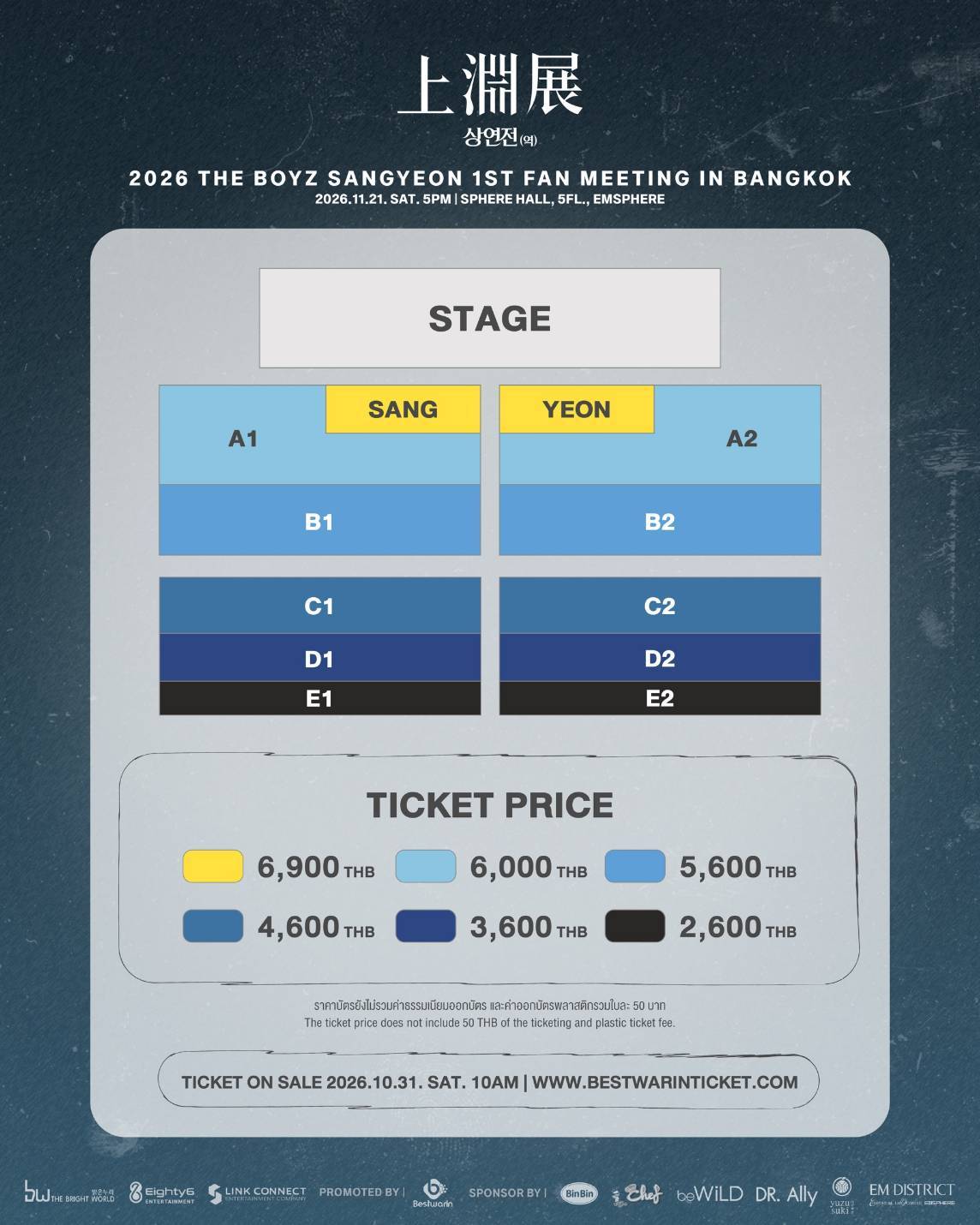 “SANGYEON” แห่ง THE BOYZ เตรียมพบเดอะบีไทยในแฟนมีตติ้งเดี่ยว “2026 The Boyz SangYeon 1st Fan Meeting in Bangkok” 3 1792150112270 “SANGYEON” แห่ง THE BOYZ เตรียมพบเดอะบีไทยในแฟนมีตติ้งเดี่ยว “2026 The Boyz SangYeon 1st Fan Meeting in Bangkok”