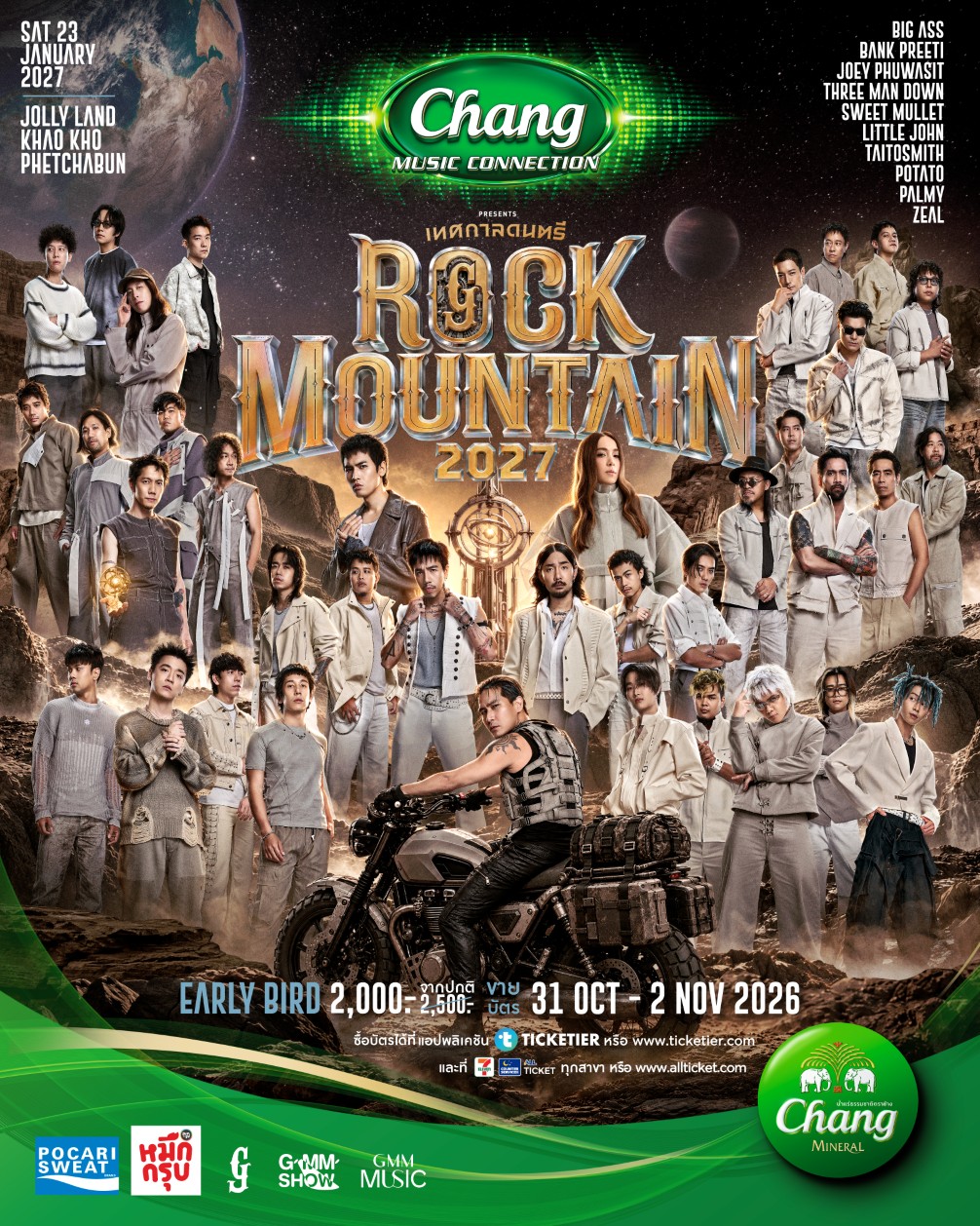 1792903877605 “Rock Mountain 2027” ชวนชาวร็อกไขปริศนาแห่งดวงดาว เจอกัน 23 ม.ค. 2570!!! ณ Jolly Land เขาค้อ จังหวัดเพชรบูรณ์