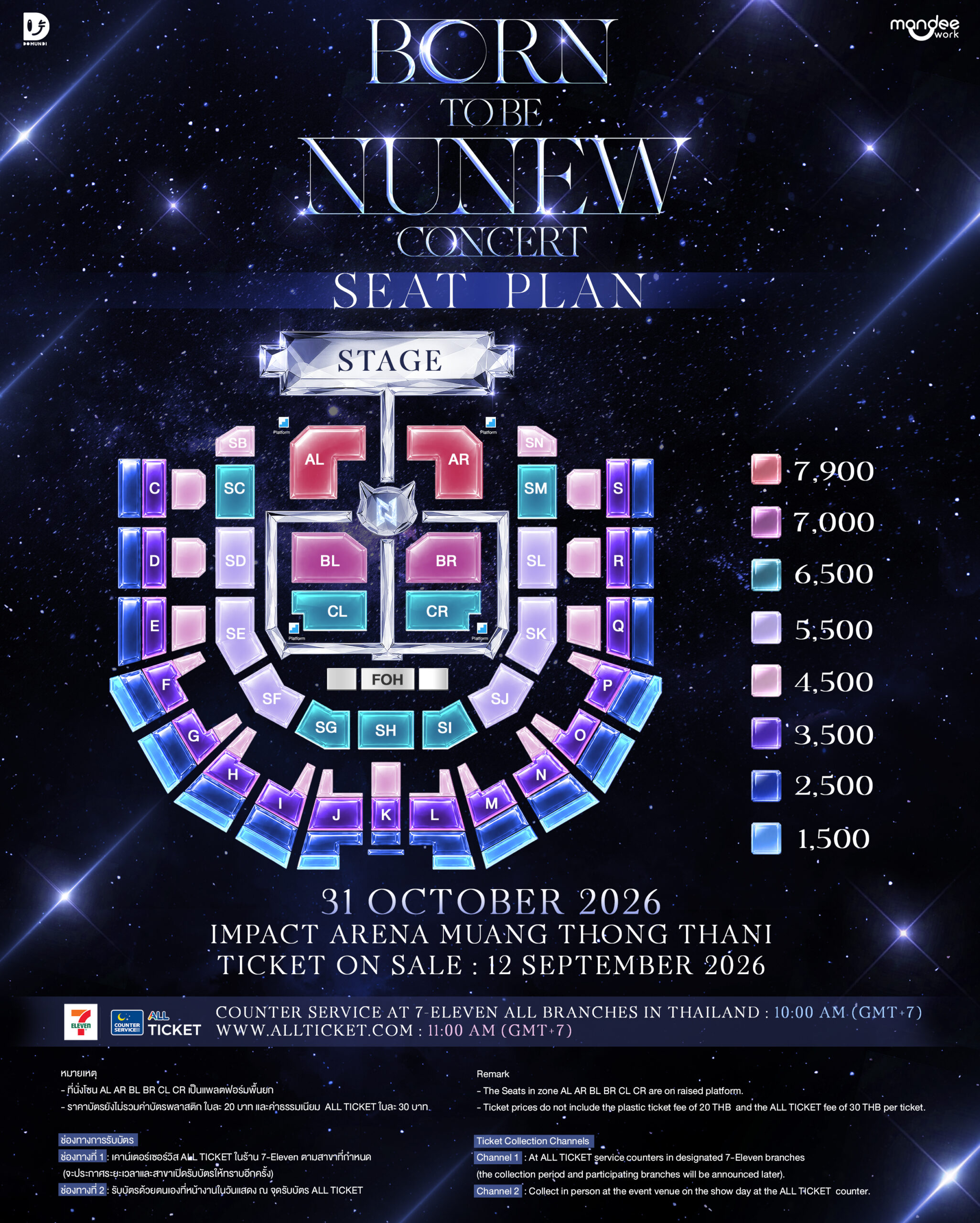 2059294 scaled ‘NuNew’ ประกาศเพิ่มรอบ 2 วันที่ 1 พ.ย.นี้ ‘NUNEW 2nd Concert Born to be NuNew Concert’ สาดไปสมาชิก!!! 31 ตุลาคม – 1 พฤศจิกายน 2569 ณ อิมแพ็ค อารีน่า เมืองทองธานี