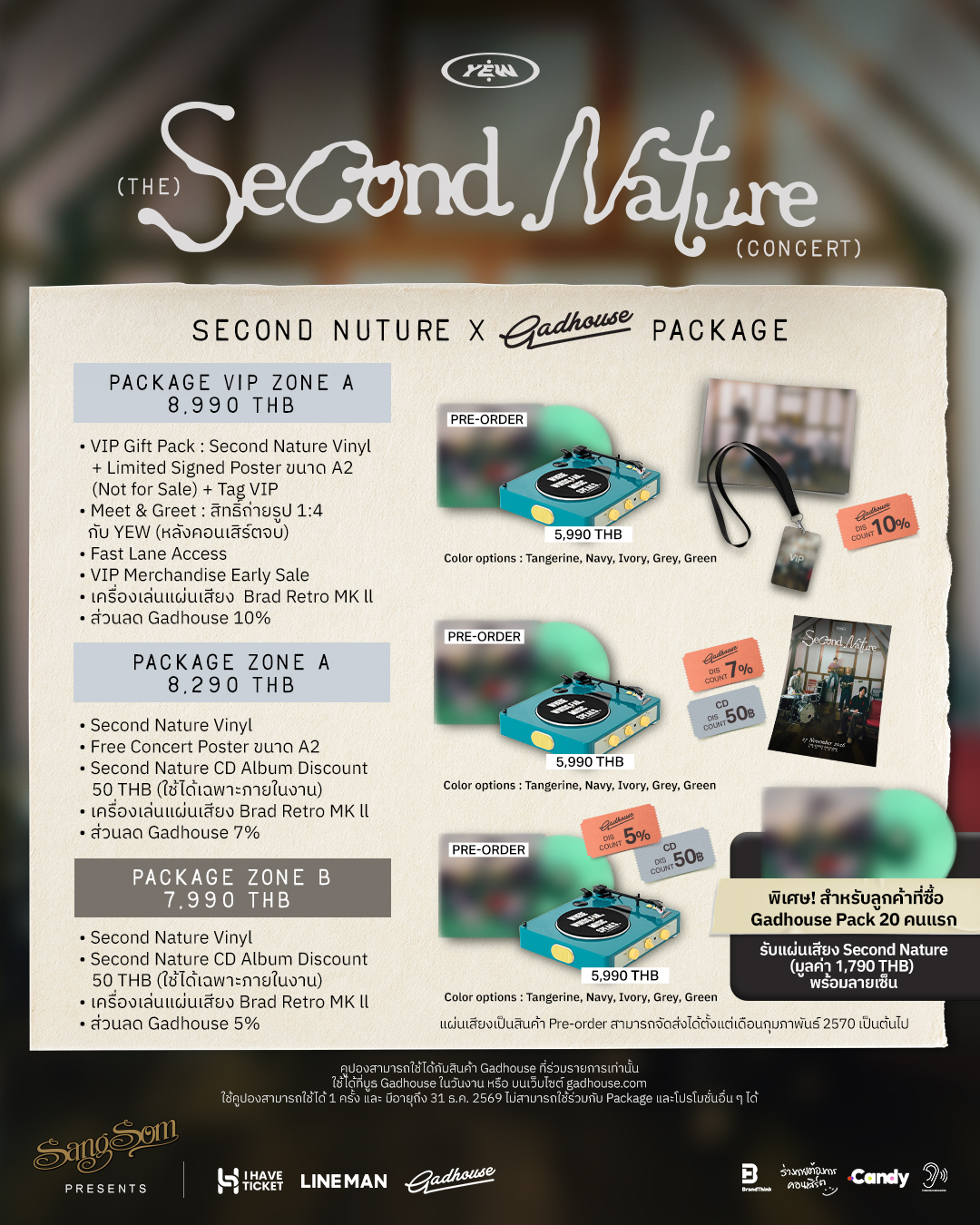 3 1 “YEW” เตรียมจัดคอนเปิด Chapter ใหม่ “YEW THE SECOND NATURE CONCERT” วันที่ 27 พฤศจิกายน 2569 ที่ THE STREET HALL