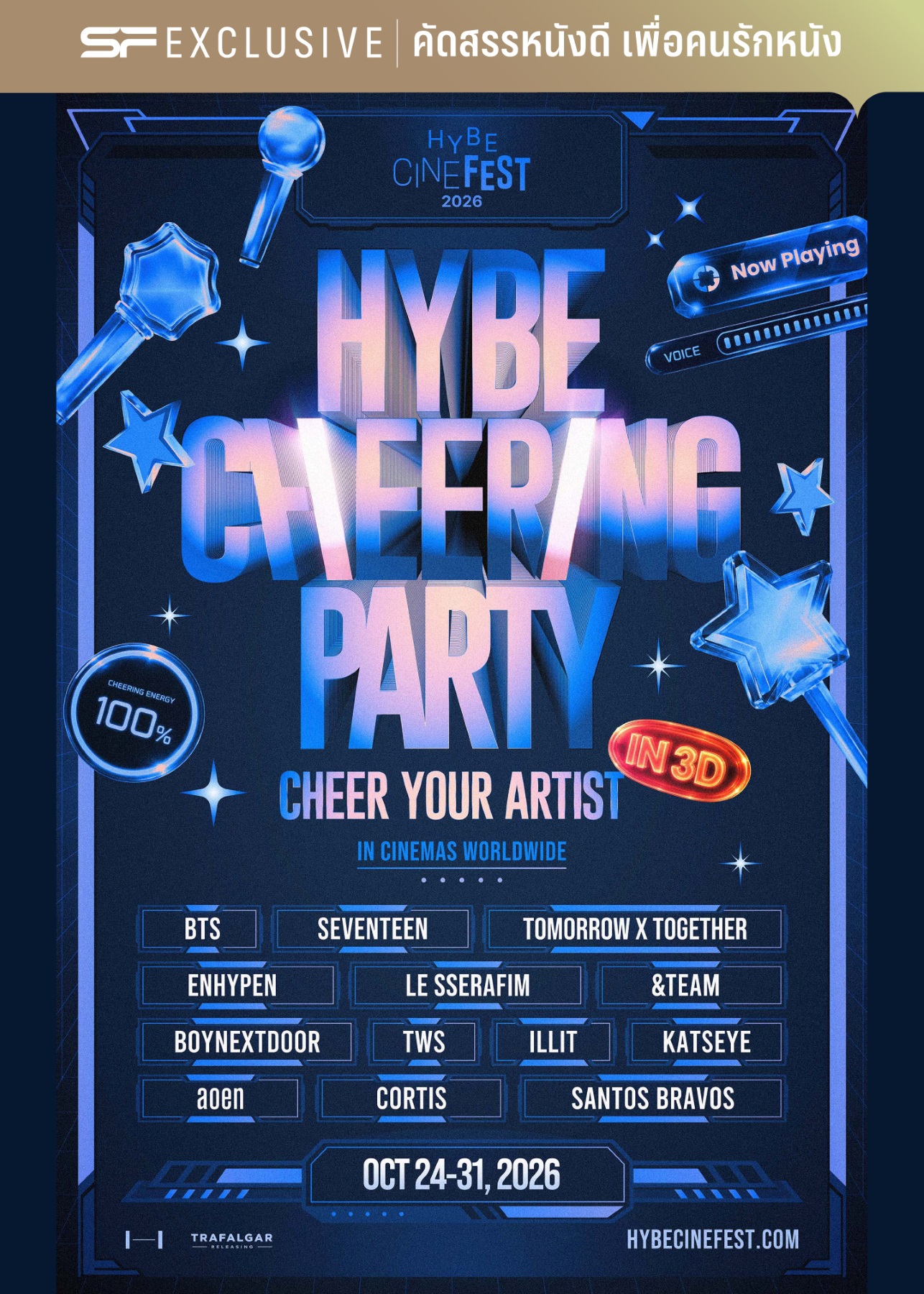 เปิดประสบการณ์ K-POP บนจอยักษ์อีกครั้งกับ “HYBE CINE FEST 2026”! ที่ เอส เอฟ เท่านั้น 5 5. SF HYBE CHEERING PARTY เปิดประสบการณ์ K-POP บนจอยักษ์อีกครั้งกับ “HYBE CINE FEST 2026”! ที่ เอส เอฟ เท่านั้น