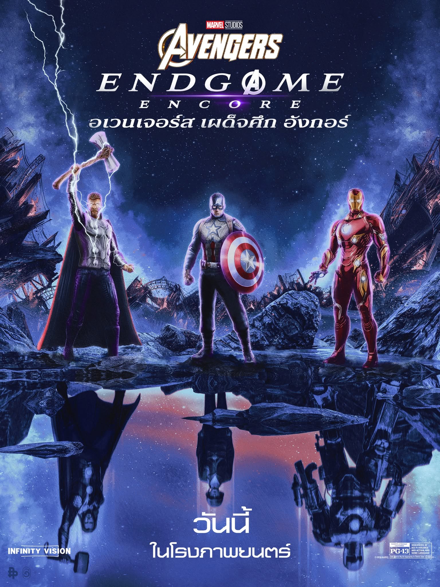 Avengers Endgame Encore AW วันนี้ในโรงภาพยนตร์01 0 “Marvel Studios’ Avengers: Endgame Encore อเวนเจอร์ส: เผด็จศึก อังกอร์” กลับมาอีกครั้ง ภาพยนตร์นำกลับมาฉายใหม่เปิดตัวสูงสุดตลอดกาลในไทย วันนี้ ในโรงภาพยนตร์ทั่วประเทศ