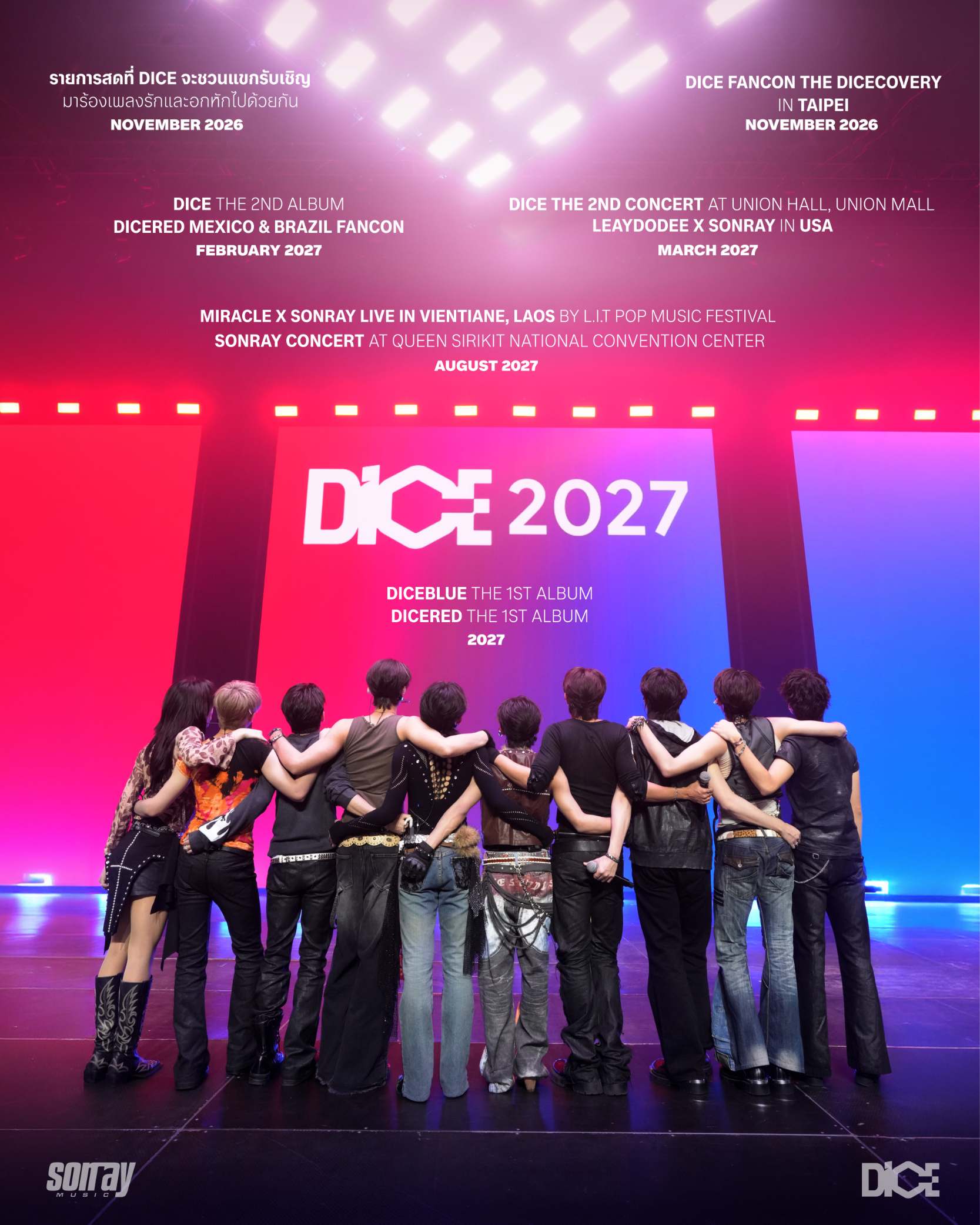 DICEROADMAP 2027 ‘SONRAY SHOWCASE 2026’ เสิร์ฟโชว์สุดอลังการ พร้อมทิ้งบอมบ์ข่าวใหญ่ NEXT STEP ศิลปินยกค่าย