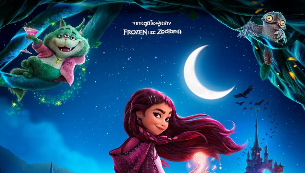 Disney's HEXED_Poster_03