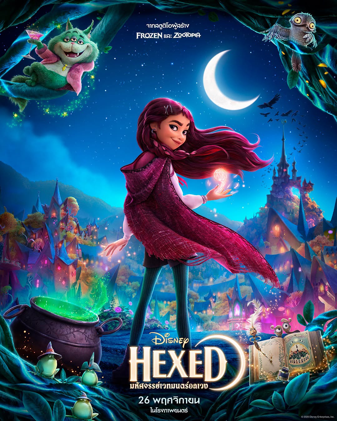 เปิดประตูสู่โลกเวทมนตร์ “Disney’s Hexed มหัศจรรย์เวทมนตร์อลเวง” 26 พฤศจิกายนนี้ ในโรงภาพยนตร์ 1 Disneys HEXED Poster 03 เปิดประตูสู่โลกเวทมนตร์ “Disney’s Hexed มหัศจรรย์เวทมนตร์อลเวง” 26 พฤศจิกายนนี้ ในโรงภาพยนตร์