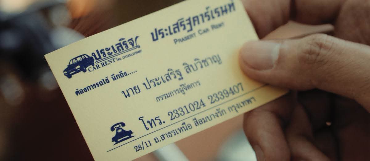 FB IMG 1791998987027 “กรรชัย-ศุกลวัฒน์-ภพธร” เดือดจัด! กับการไล่ล่าสุดคลั่งใน “ประเสริฐ” 26 พฤจิกายนนี้ ในโรงภาพยนตร์