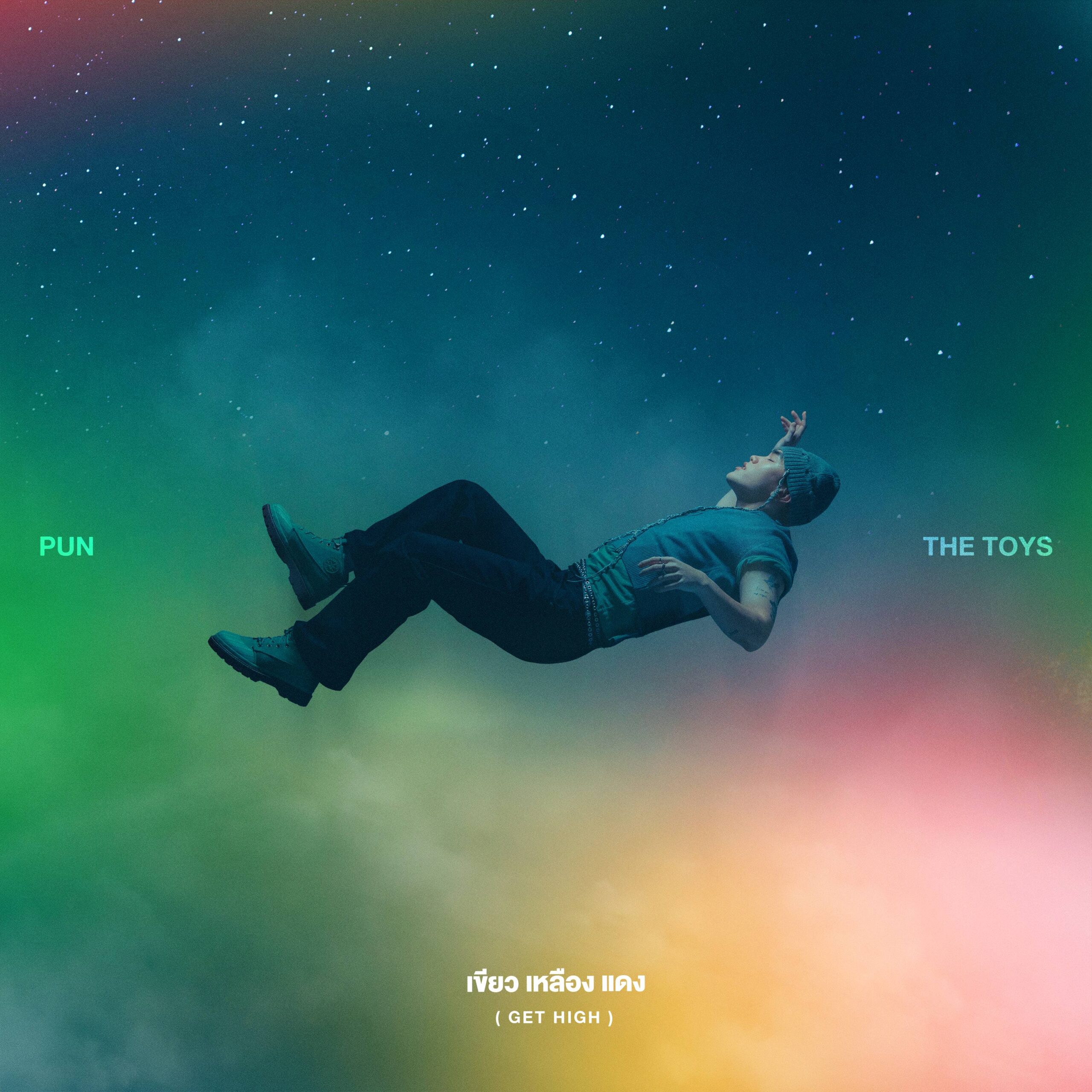 PUN THE TOYS เขียว เหลือง แดง Get high COVER scaled การร่วมงานครั้งแรกของสองศิลปินแห่งยุค PUN, THE TOYS เตรียมส่งเพลงใหม่ “เขียว เหลือง แดง (Get high)” 8 ต.ค. นี้