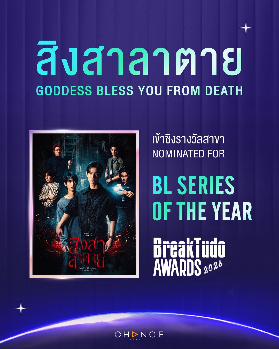 "สิงสาลาตาย” (Goddess Bless You From Death)" ได้เข้าชิง 3 รางวัลระดับเอเชีย และ บราซิล 4 S 19726472 0 0 "สิงสาลาตาย” (Goddess Bless You From Death)" ได้เข้าชิง 3 รางวัลระดับเอเชีย และ บราซิล