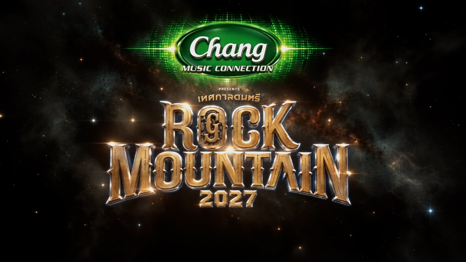 Sequence 01.00 00 03 27.Still015 "Rock Mountain 2027" ขนทัพ 10 ศิลปินระดับพระกาฬ ระเบิดความมันส์รับลมหนาวที่เขาค้อ 23 มกราคม 2570