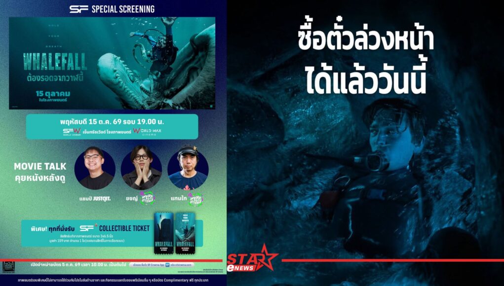 StarEnews_Cover - 2026-10-14T155157.780