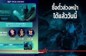 “Whalefall ต้องรอดจากวาฬนี้” ชวนเปิดโลก “วาฬสเปิร์ม” แล้วไปลุ้นพร้อมกัน 15 ตุลาคม ในโรงภาพยนตร์ทั่วประเทศ