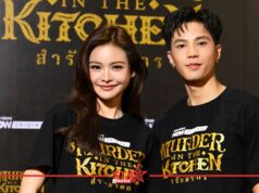 “อิงฟ้า-แบงค์” นำทีมแถลงข่าวซีรีส์ “สำรับฆาตกร Murder In The Kitchen”
