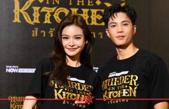 “อิงฟ้า-แบงค์” นำทีมแถลงข่าวซีรีส์ “สำรับฆาตกร Murder In The Kitchen” หน้าแรก ข่าววันนี้ ดูหนัง ละคร ฟังเพลง สุขภาพ และ รวมความบันเทิง วาไรตี้ อีกมากมาย