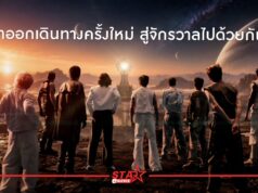 “Rock Mountain 2027” ขนทัพ 10 ศิลปินระดับพระกาฬ ระเบิดความมันส์รับลมหนาวที่เขาค้อ 23 มกราคม 2570