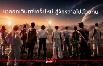 “Rock Mountain 2027” ขนทัพ 10 ศิลปินระดับพระกาฬ ระเบิดความมันส์รับลมหนาวที่เขาค้อ 23 มกราคม 2570 หน้าแรก ข่าววันนี้ ดูหนัง ละคร ฟังเพลง สุขภาพ และ รวมความบันเทิง วาไรตี้ อีกมากมาย