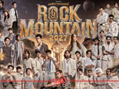 “Rock Mountain 2027” ชวนชาวร็อกไขปริศนาแห่งดวงดาว เจอกัน 23 ม.ค. 2570!!! ณ Jolly Land เขาค้อ จังหวัดเพชรบูรณ์