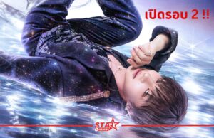 ‘NuNew’ ประกาศเพิ่มรอบ 2 วันที่ 1 พ.ย.นี้ ‘NUNEW 2nd Concert Born to be NuNew Concert’ สาดไปสมาชิก!!! 31 ตุลาคม – 1 พฤศจิกายน 2569 ณ อิมแพ็ค อารีน่า เมืองทองธานี หน้าแรก ข่าววันนี้ ดูหนัง ละคร ฟังเพลง สุขภาพ และ รวมความบันเทิง วาไรตี้ อีกมากมาย