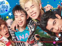 4 หนุ่ม GELBOYS คัมแบ็กพร้อมซิงเกิลใหม่ “โดนเธอเล่น (TWIST)”