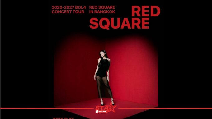 StarEnews Cover 20261010 210051 0000 รวมคอนเสิร์ต 2026 ปีแห่งคอนเสิร์ต! เตรียมตัวเจอกับศิลปินที่คุณชื่นชอบ ฟินกับคอนเสิร์ตสุดปัง วางแผนกาปฏิทินกันไว้เลย