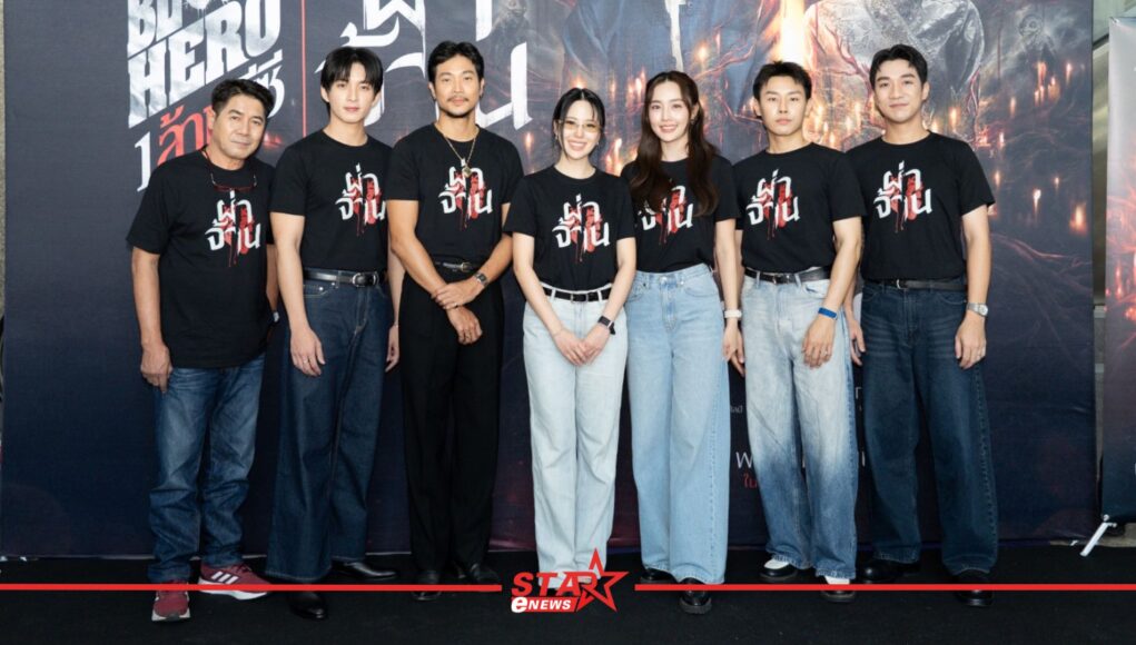StarEnews_Cover_20261030_234711_0000