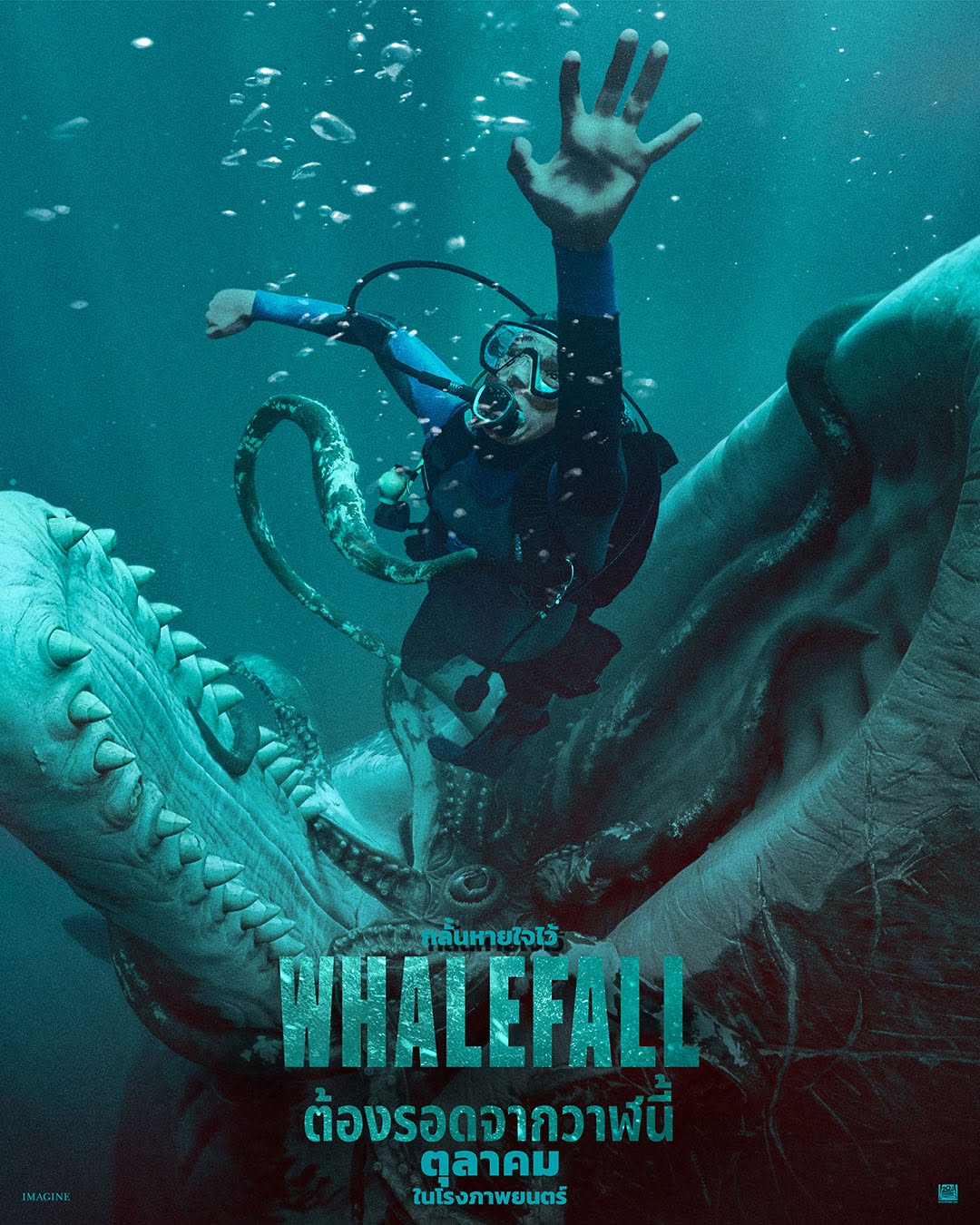 Whalefall Poster 3 เหตุผลต้องห้ามพลาด “Whalefall ต้องรอดจากวาฬนี้” 15 ตุลาคม ในโรงภาพยนตร์ทั่วประเทศ