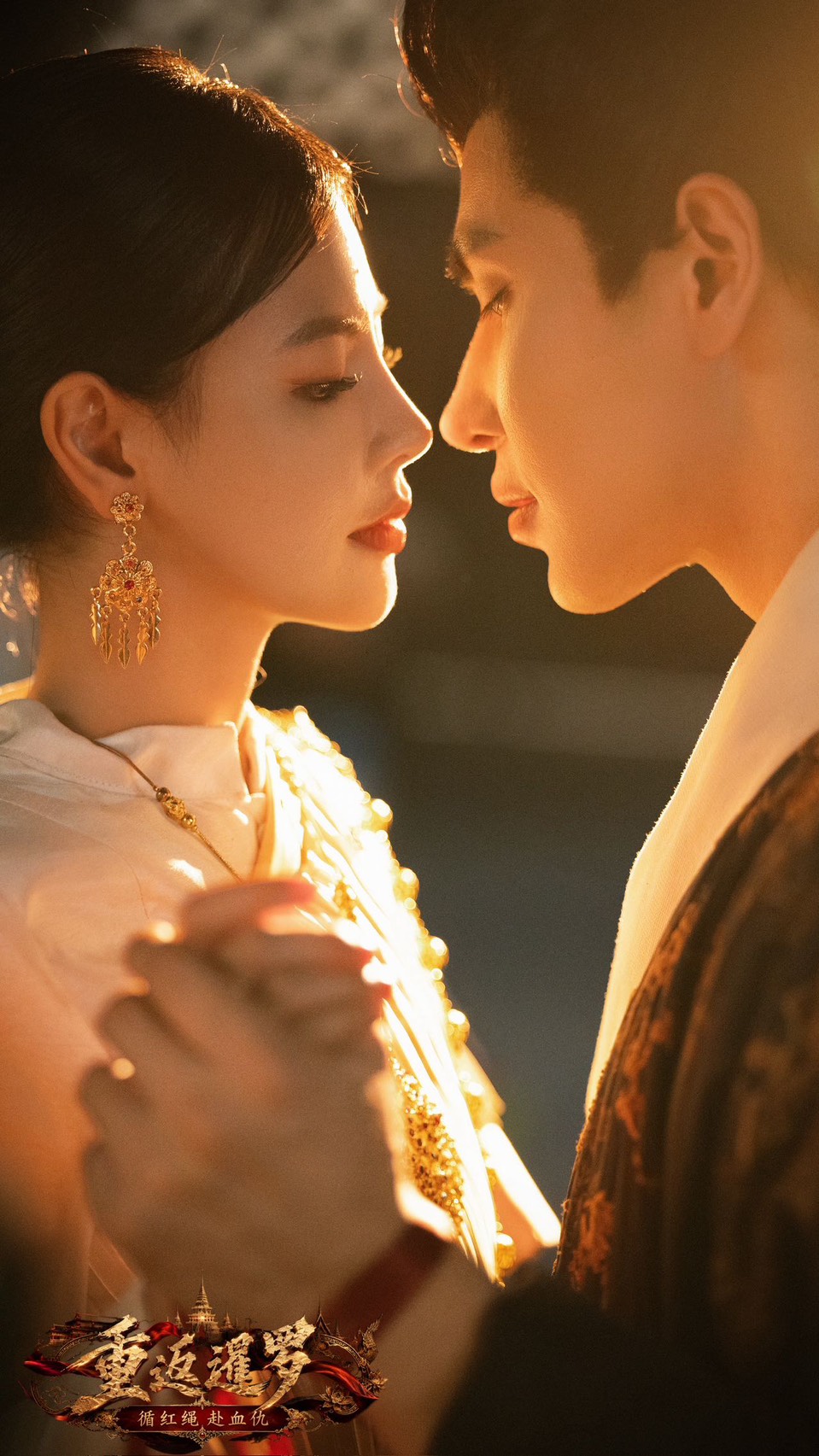 พันธสัญญาสองนคร 05 “พันธสัญญาสองนคร” ซีรีส์แนวตั้งไทย-จีนฟอร์มใหญ่แห่งปี!