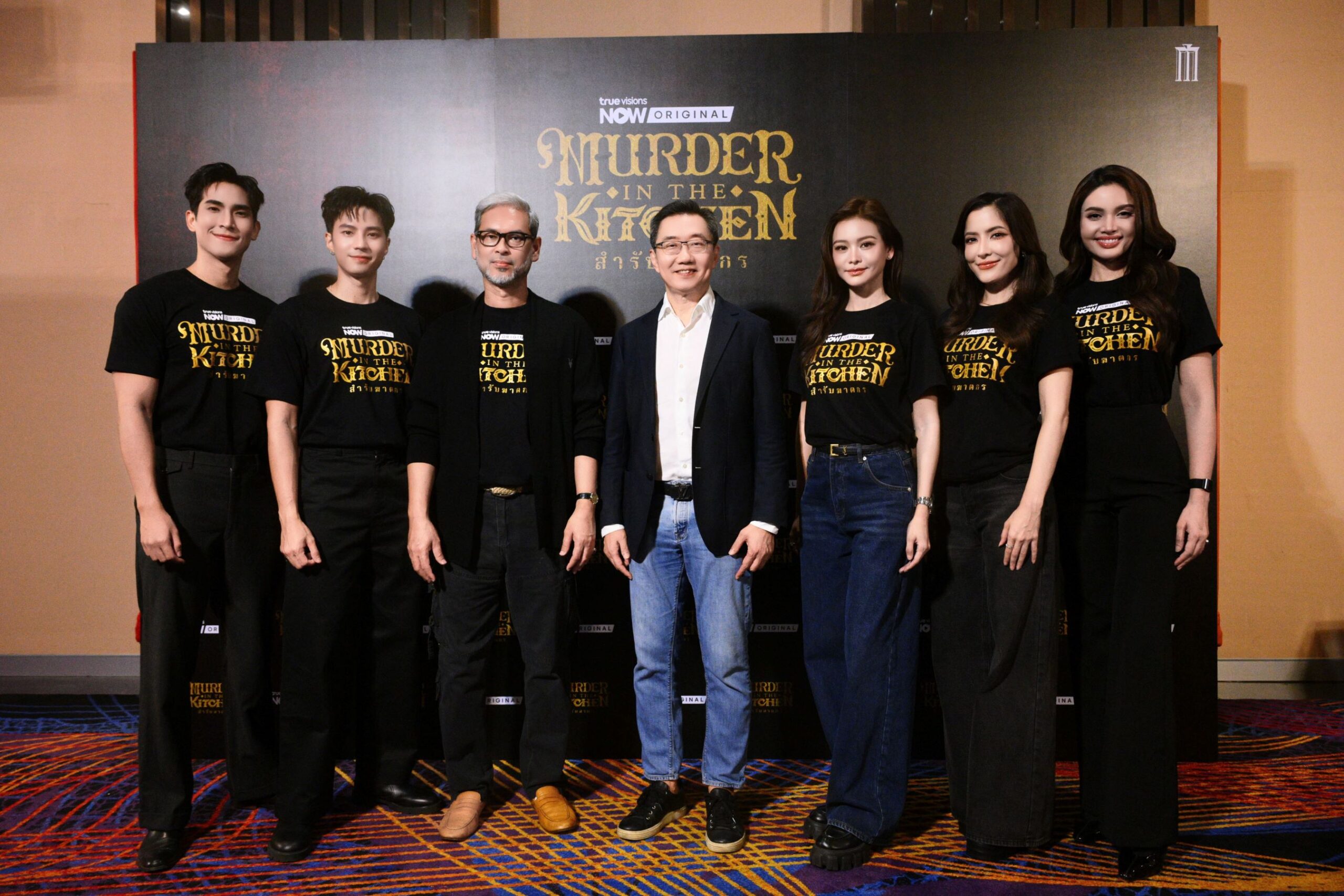“อิงฟ้า-แบงค์” นำทีมแถลงข่าวซีรีส์ “สำรับฆาตกร Murder In The Kitchen” 19 สำรับฆาตกร 1 1 scaled “อิงฟ้า-แบงค์” นำทีมแถลงข่าวซีรีส์ “สำรับฆาตกร Murder In The Kitchen”