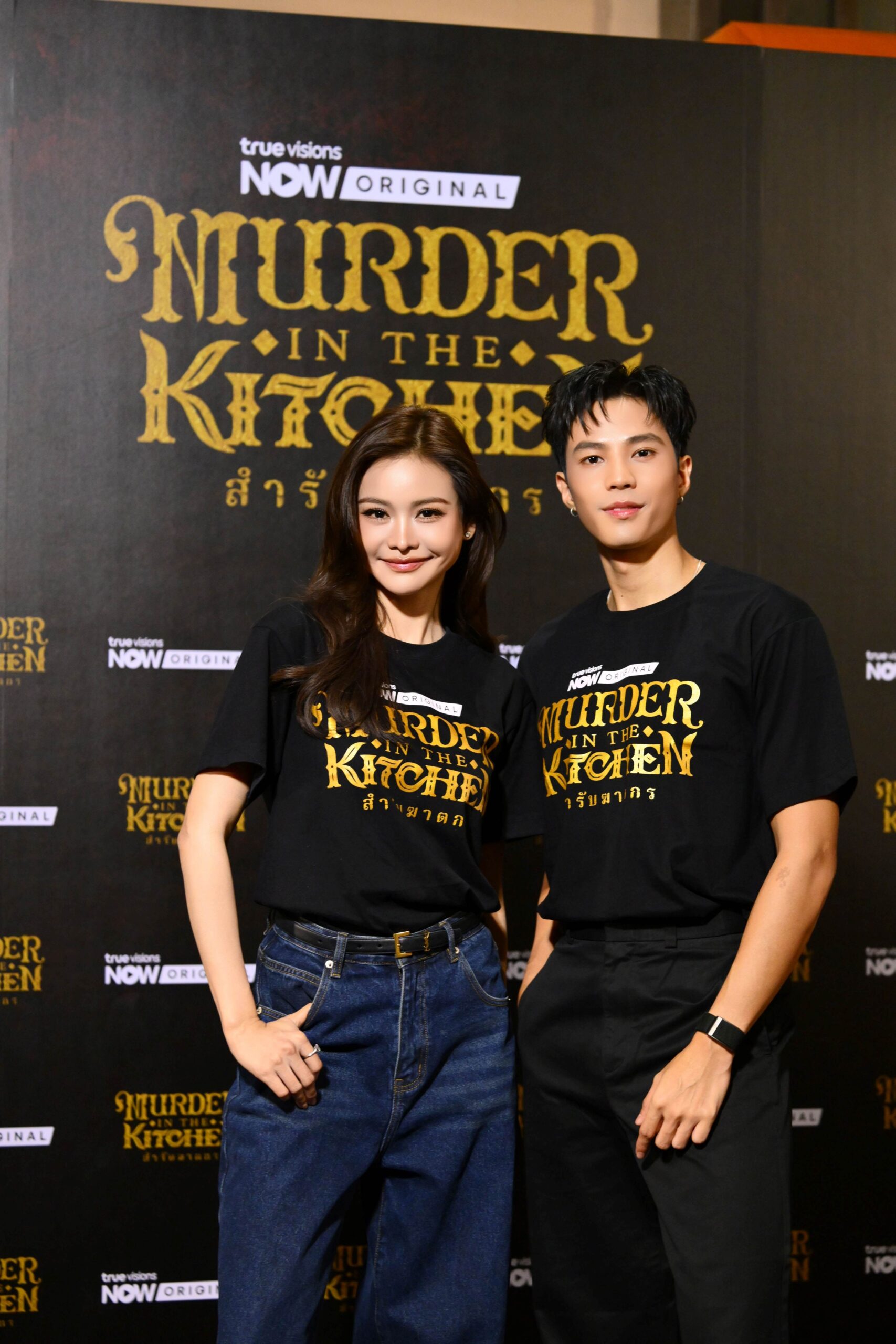 สำรับฆาตกร 15 scaled “อิงฟ้า-แบงค์” นำทีมแถลงข่าวซีรีส์ “สำรับฆาตกร Murder In The Kitchen”