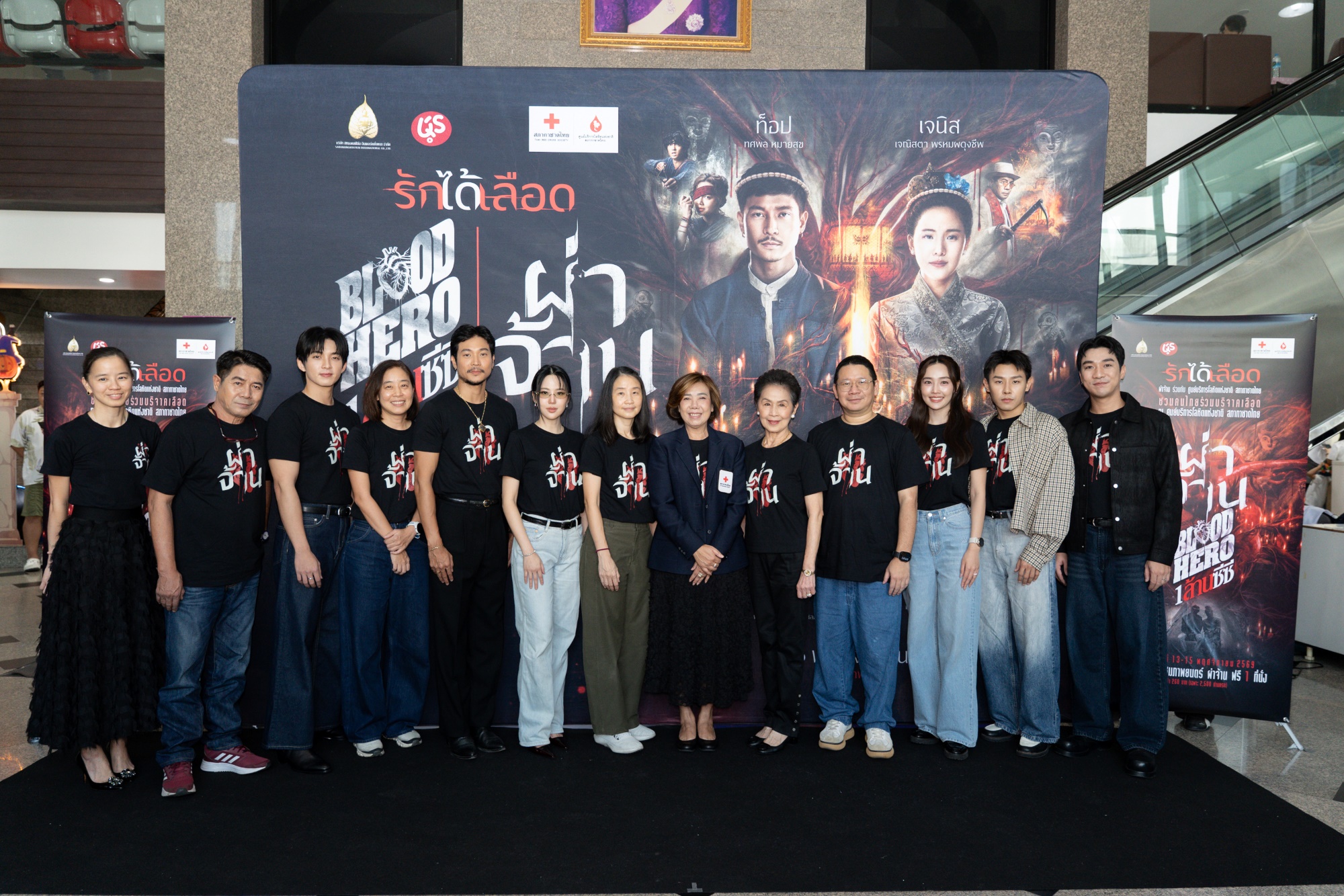 แถลงข่าวผ่าจ้าน 2 “เจนิส-ท็อป-น้ำตาล” นำทีมปลุกความระทึกแถลงข่าว “ผ่าจ้าน” เปิดความสยองแห่งปี