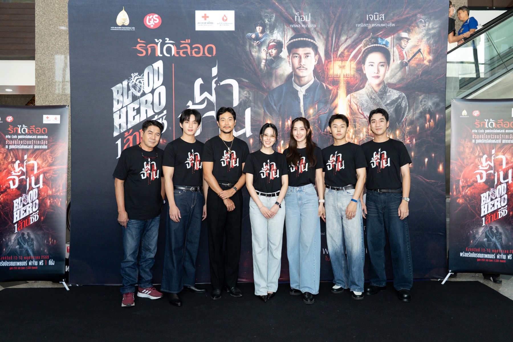 แถลงข่าวผ่าจ้าน 4 “เจนิส-ท็อป-น้ำตาล” นำทีมปลุกความระทึกแถลงข่าว “ผ่าจ้าน” เปิดความสยองแห่งปี