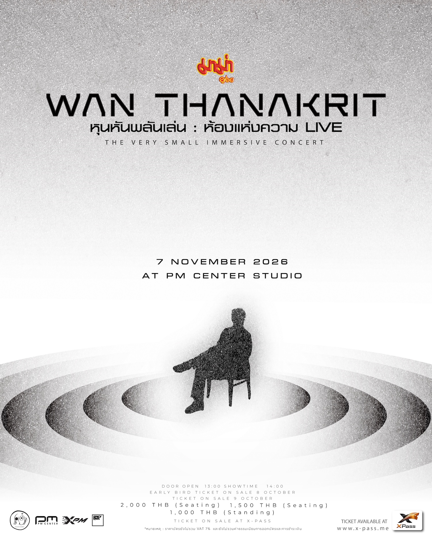 โปสเตอร์ ว่าน ธนกฤต “ว่าน ธนกฤต” ชวนแฟนใกล้ชิดกว่าที่เคย ในคอนเสิร์ตไซส์กำลังอิ่มเอม 7 พฤศจิกายนนี้! ณ PM CENTER STUDIO 